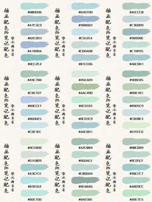 色卡分享今天是经典蓝绿配色呦