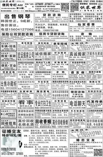 海城供求世界2019年第14期百业便民电子报已经更新啦