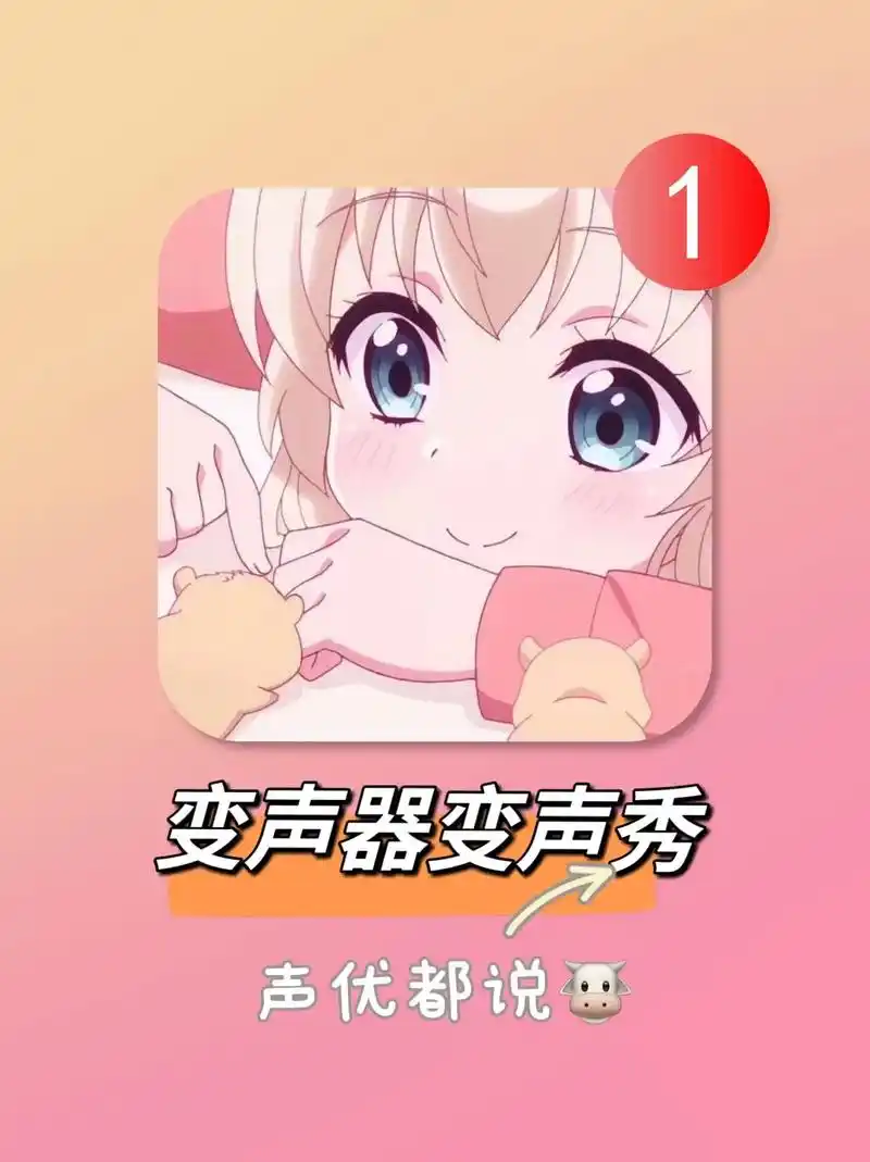 38女神节6015闺蜜用变声器软件秒变我女神.