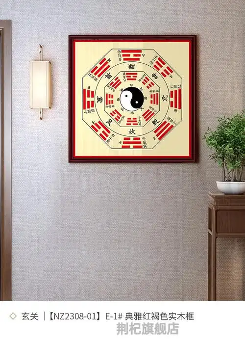 乾坤太极八卦图挂画 太极图乾坤中式裱框墙壁画文殊九宫走廊入户玄关