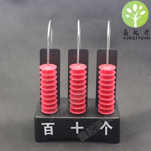 教学演示三档竖式计数器百位小学教具数学用品计算架教具