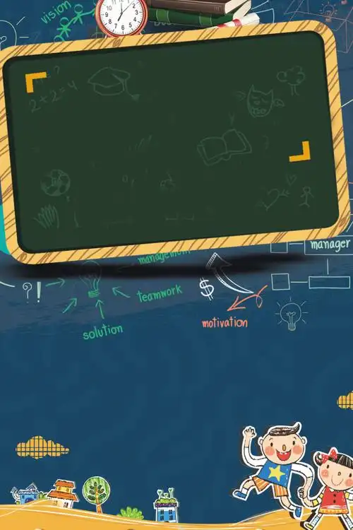 简单大气校园风海报背景素材