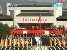 《中华人民共和国英雄烈士保护法》,决定每年9月30日为烈士纪念日