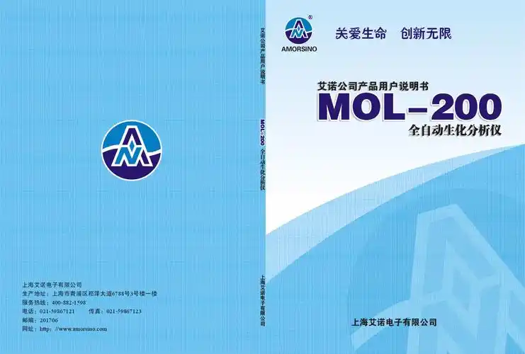 说明书封面封底设计