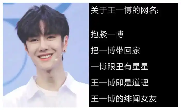 "带爱豆名字"的网名,真爱粉看了都心动,肖战这组有点甜!