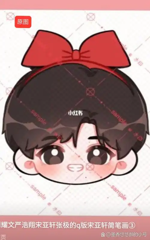 挑战花100个q版明星:宋亚轩