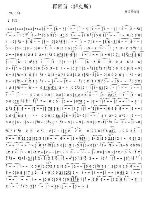 标题:再回首(萨克斯) 分类:流行 格式:简谱