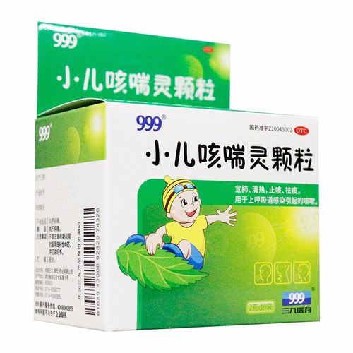999 三九 小儿咳喘灵颗粒 2g*10袋 1盒装