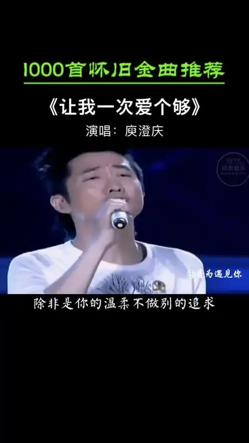 哈林当年最火的一首歌《让我一次爱个够》80后的就算不会唱也应该都听