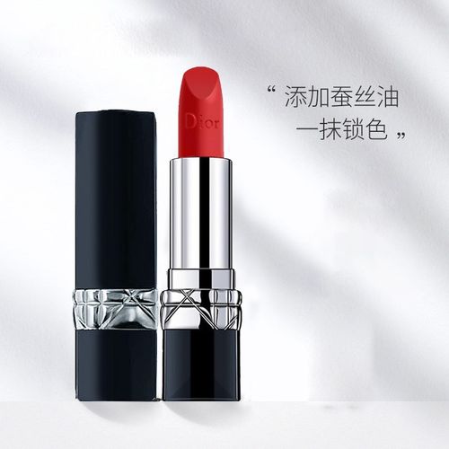迪奥口红999哑光和滋润的区别在哪 迪奥口红999价格多少钱一支_大全