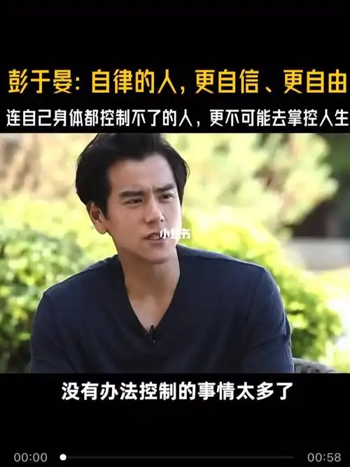 彭于晏自律的人更自信更自由77