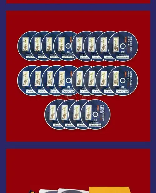 剧 雪山飞狐 侠客行 书剑恩仇录射雕英雄传dvd光盘碟片五部【20碟】