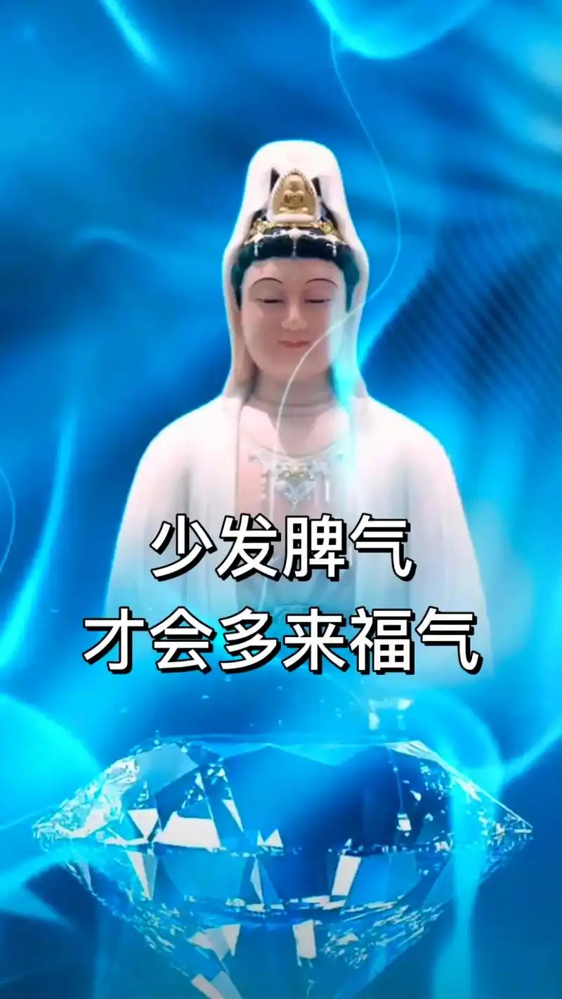 抖音图文来了 #励志人生 少发脾气才能多来福气#正能量 # - 抖音