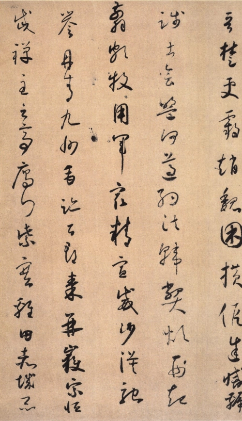 (唐)怀素草书千字文