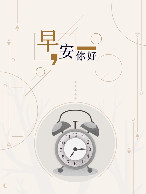 早安极简手绘插画