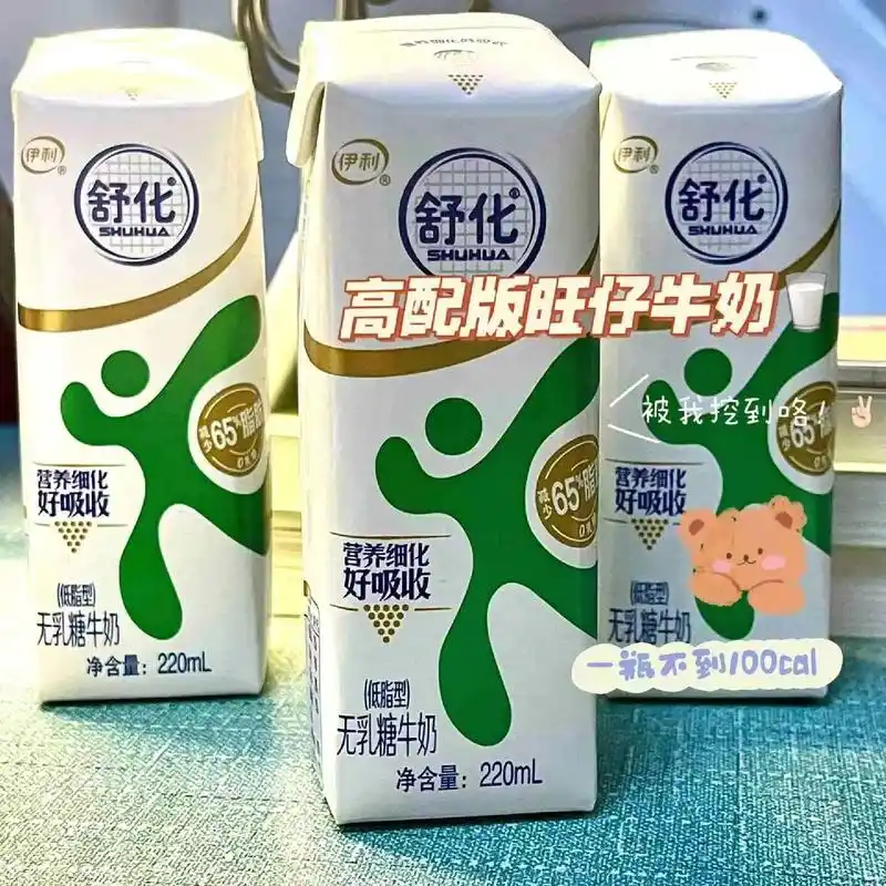 伊利舒化低脂牛奶.伊利舒化低脂牛奶12盒9028/件 905 - 抖音