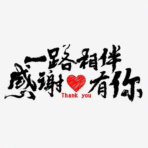 感谢朋友相遇的英文句子唯美_晶羽文学网