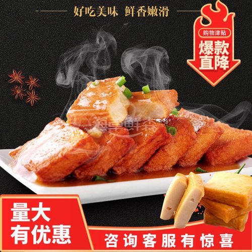 平海炸鱼豆腐大 深海鱼肉制品后港鱼糕油炸包火锅冷冻海鲜鱼饼