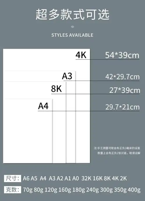 久印全开双面白卡纸1k白卡正度纯白卡正开背景纸2开白卡纸1k大张纸2开