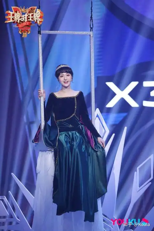 如何评价郑爽在王牌对王牌中的穿的安娜公主造型