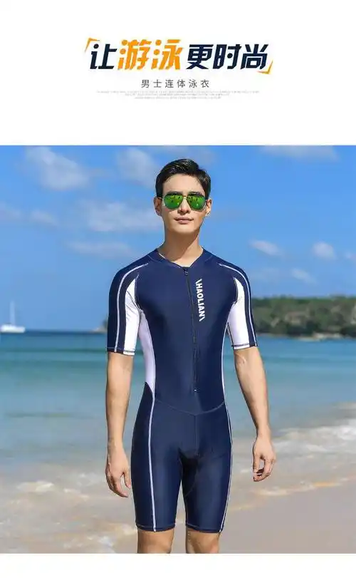 泳装男套装全身防晒速干专业加大码男士连体泳衣短袖成人长袖长裤全身