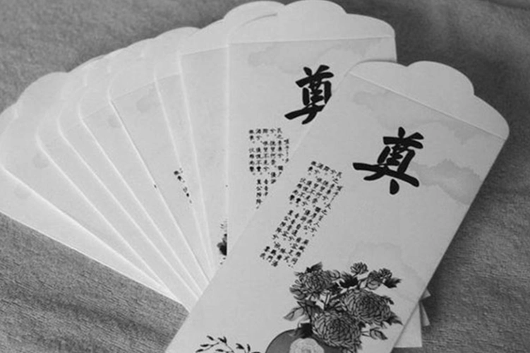 白事给多少钱合适要不要署名