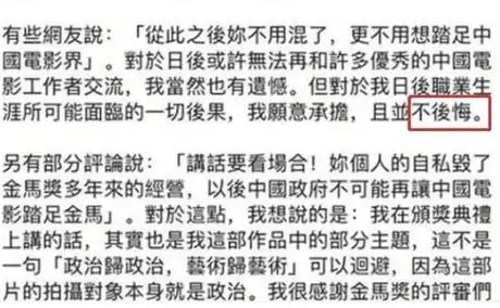 巩俐拒颁金马奖真相是因她!傅榆终于回应3个字却让网友更愤怒