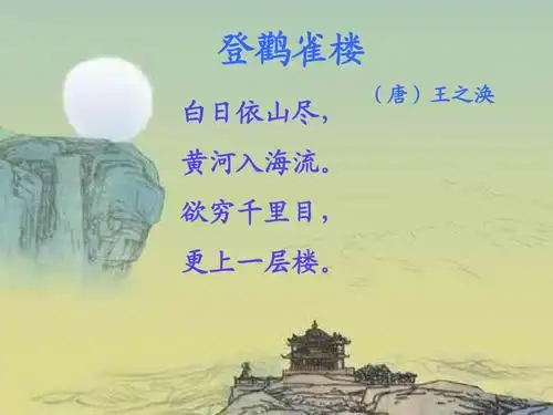 北师大版数学六年级上册《观察的范围》课件ppt