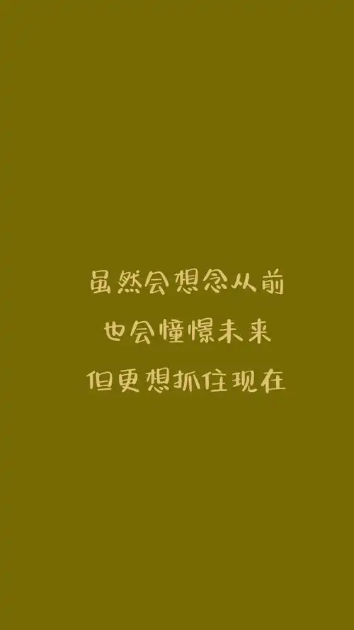 抖音文字壁纸锁屏绿色聊天背景图
