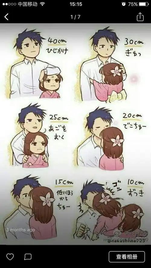 雪茄爱上维他奶的相册-最萌身高差 我们会是图几