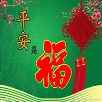 一生平安健康微信头像【点击鼠标右键下载】