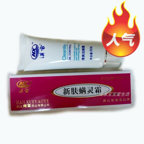 特价肤螨灵霜