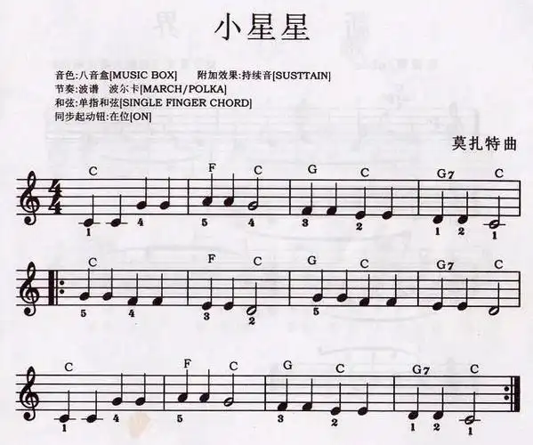 《玛丽的小羊》《歌声与微笑》《上学歌》《摇啊摇》电子琴入门简谱