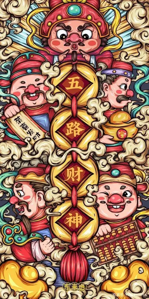 五路财神