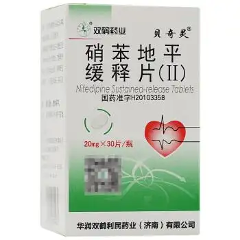 双鹤贝奇灵硝苯地平缓释片Ⅱ20mg30片1盒