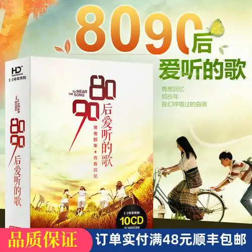 正版汽车载cd光盘经典老歌8090怀旧歌曲无损黑胶唱片车用音乐碟片