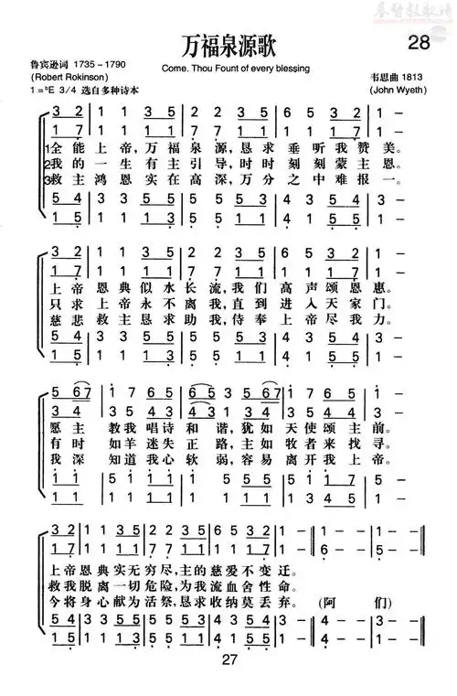 下载万福泉源歌 歌谱合唱四声部简谱 五线谱 新编赞美诗第28首歌谱