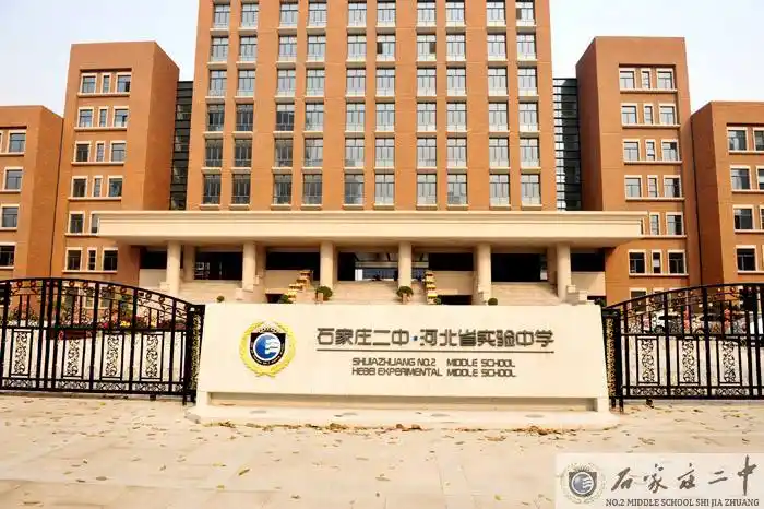第八名:石家庄市第二中学