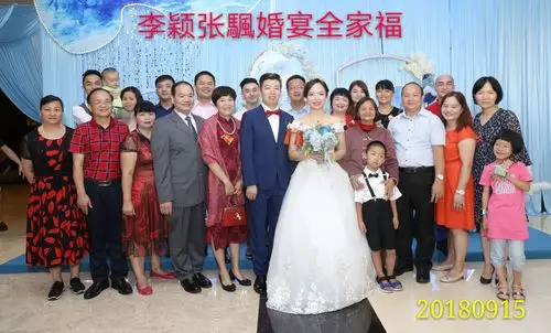 李颖张颿婚宴李家全家福