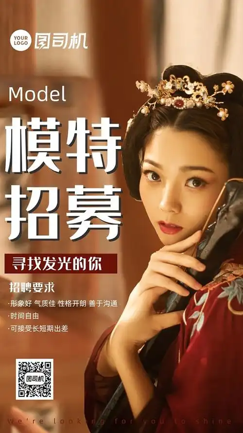 模特招聘宣传海报背景图片