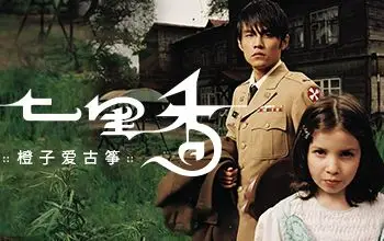 七里香(周杰伦演唱歌曲)