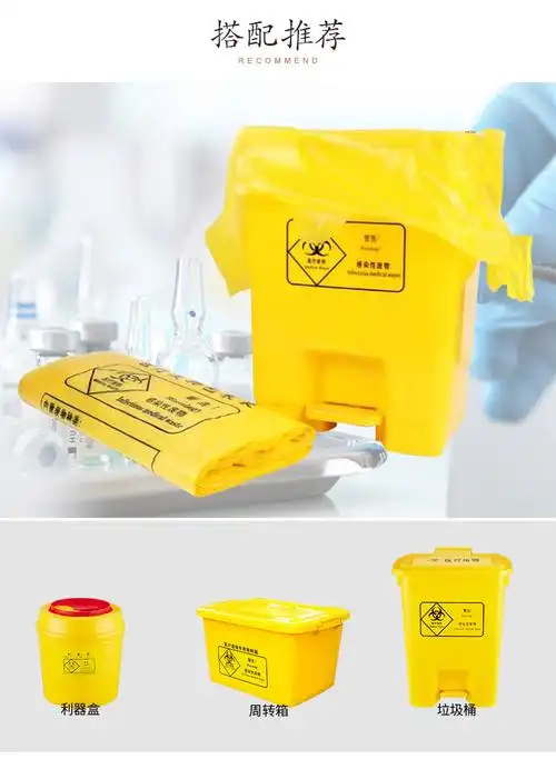 黄色医疗垃圾袋加厚医院平口背心手提式医疗废物包装塑料袋子批发