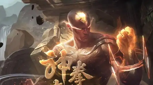 lol盲僧神拳李青17年新皮肤上线 视频抢先预览