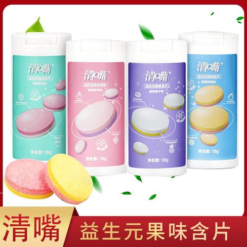 9三盒装清嘴含片网红接吻糖可混搭