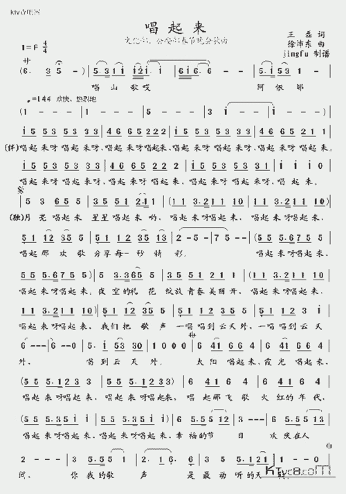 唱起来_歌谱简谱_哆来咪123曲谱网