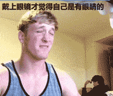 雌雄不辨,100米外人畜不分,取下眼镜世界就是一片马赛克——眼镜星人