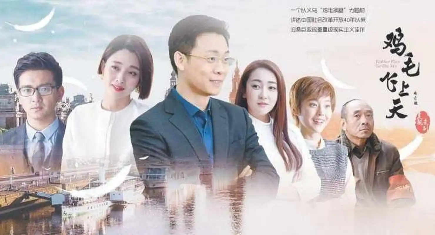 张译 在电视剧《鸡毛飞上天》中饰演陈江河(2017年)