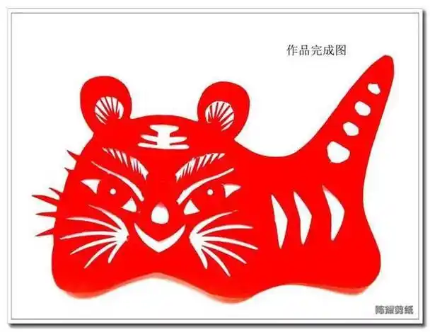 剪纸老虎头怎么剪