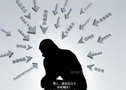 男人 压力图片