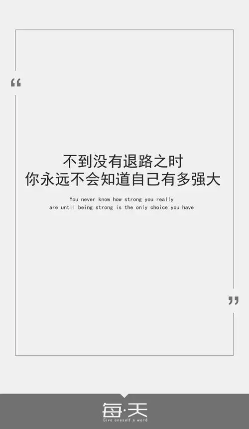 9.27【不到没有退路之时,你永远不会… - 堆糖,美图壁纸兴趣社区